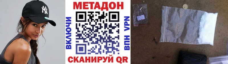 Метадон кристалл  Новокузнецк 
